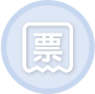 在线购票