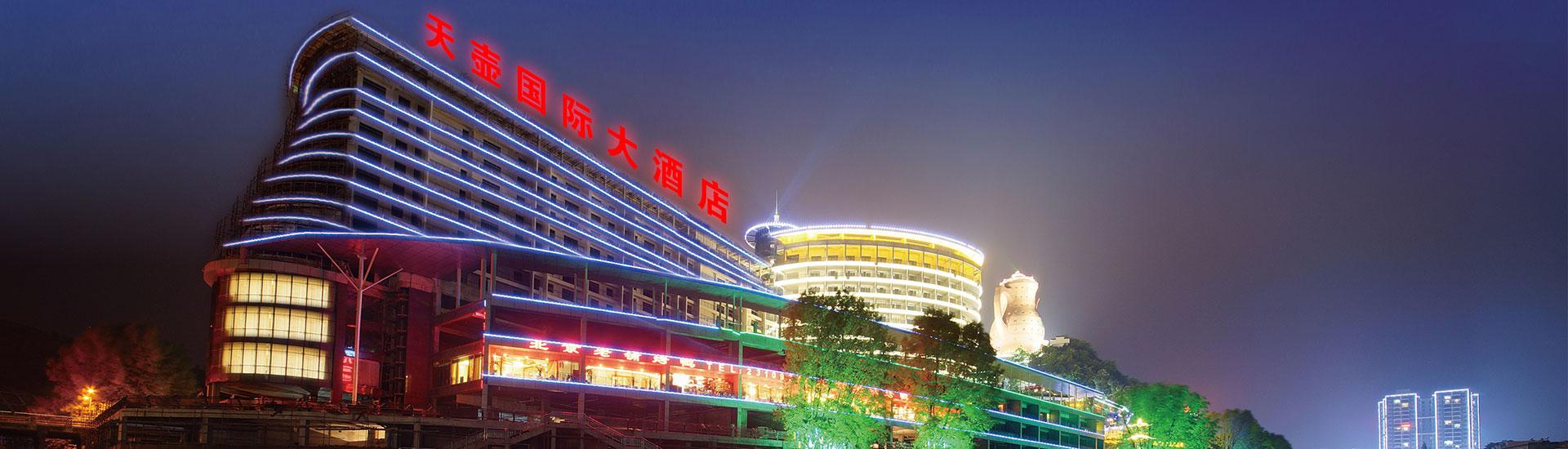 酒店介绍